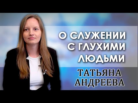 Video: Tatyana Andreeva: Tarjimai Holi, Ijodi, Martaba, Shaxsiy Hayot