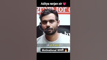 आदित्य रंजन सर motivation ❤️‍🔥✨🤌🏻 llft. Aditya ranjan sir ♥️ ll #adityaranjansir #shayari #ytshorts