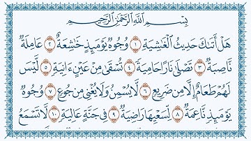 سورة الغاشية هزاع البلوشي كتابة -88 -  Al-Ghaashiya
