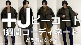 UNIQLO +J ウールブレンドオーバーサイズピーコート OLIVE XL