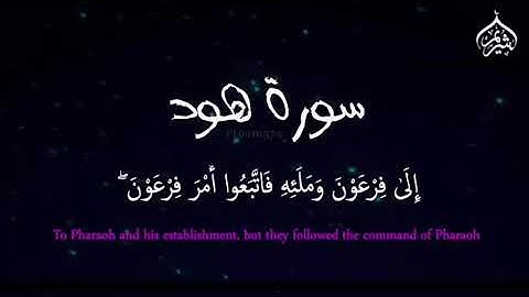 ولقد ارسلنا موسى بآياتنا وسلطان مبين.. | الشيخ #سعود_الشريم | تراويح ١٤٤١