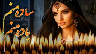 Sada Manam, Bada Manam – Beautiful Mawlana Song | آهنگ زیبای ساده منم، باده منم - شعر مولانا