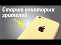 Первый доступный iPhone - как это было