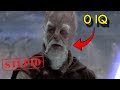 The Jedi Council was DUMB
