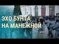 Как штампуют дела об экстремизме | ВЕЧЕР | 11.12.20