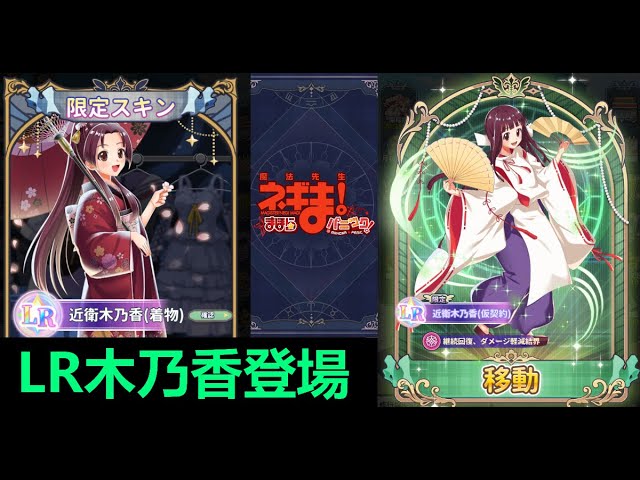 魔法先生ネギま 近衛木乃香 等身大パネル 未開封 まんだらけ秋葉原店 TOY ねっぎねぎネギま！？近衛木乃香の等身