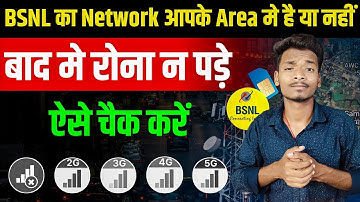 BSNL Network Check In My Area || How To Check BSNL Network Coverage In My Area Without SIM