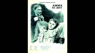 Рассказ «Анна на шее» Антон Чехов написал в 1895 году.