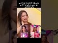 لانا ترفض إعلان عيب بمقابل 100الف دولار لانا محمد لين محمد نور ستارز اكسبلور Explore اعلان لانا ترفض إعلان عيب بمقابل 100الف دولار لانا محمد لين محمد نور ستارز اكسبلور Explore اعلان