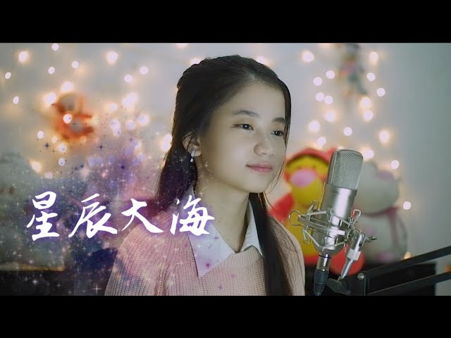 星辰大海 ( Xing Chen Da Hai ) 'Stars And Sea' | Shania Yan Cover class=