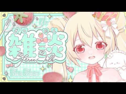 9.16　引退しないVTuber(美waki ) 朝活　#朝活　#雑談　#vtuberの配信サムネイル