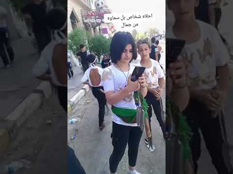 اجمل شخص بالسماوة