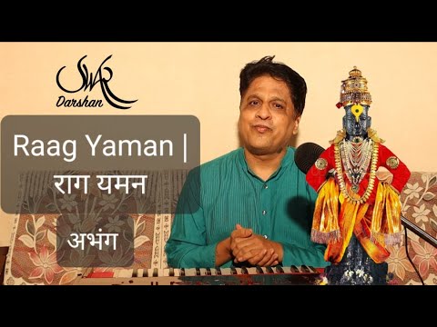 Raga Yaman Famous Devotional Abhang Ashadhi Wari special       