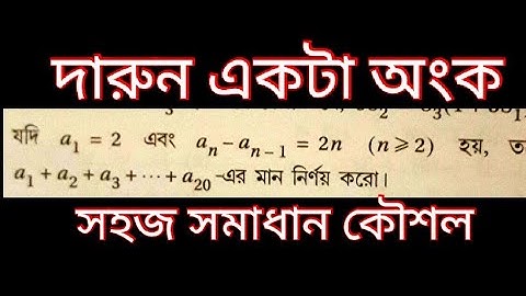 সমান্তর ও গুনোত্তর প্রগতি/ ap and gp/ class 11/sn dey book solution/ #sndeymath1