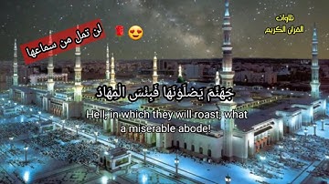 تلاوة رائعة... حالات واتس اب قران كريم 💚 ناصر القطامي