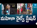 Women Power: Begumpet Railway Station Running With All Women Crew, Hyderabad