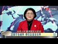 寰宇全視界20201219【完整版】｜美政黨陷惡鬥無心紓困 聯準QE喚回全球熱錢？拜登上任在即疫情驟增 迪士尼董座扛駐中大任？中國半導體免稅狂追趕 蔣尚義回鍋中芯拓疆土？