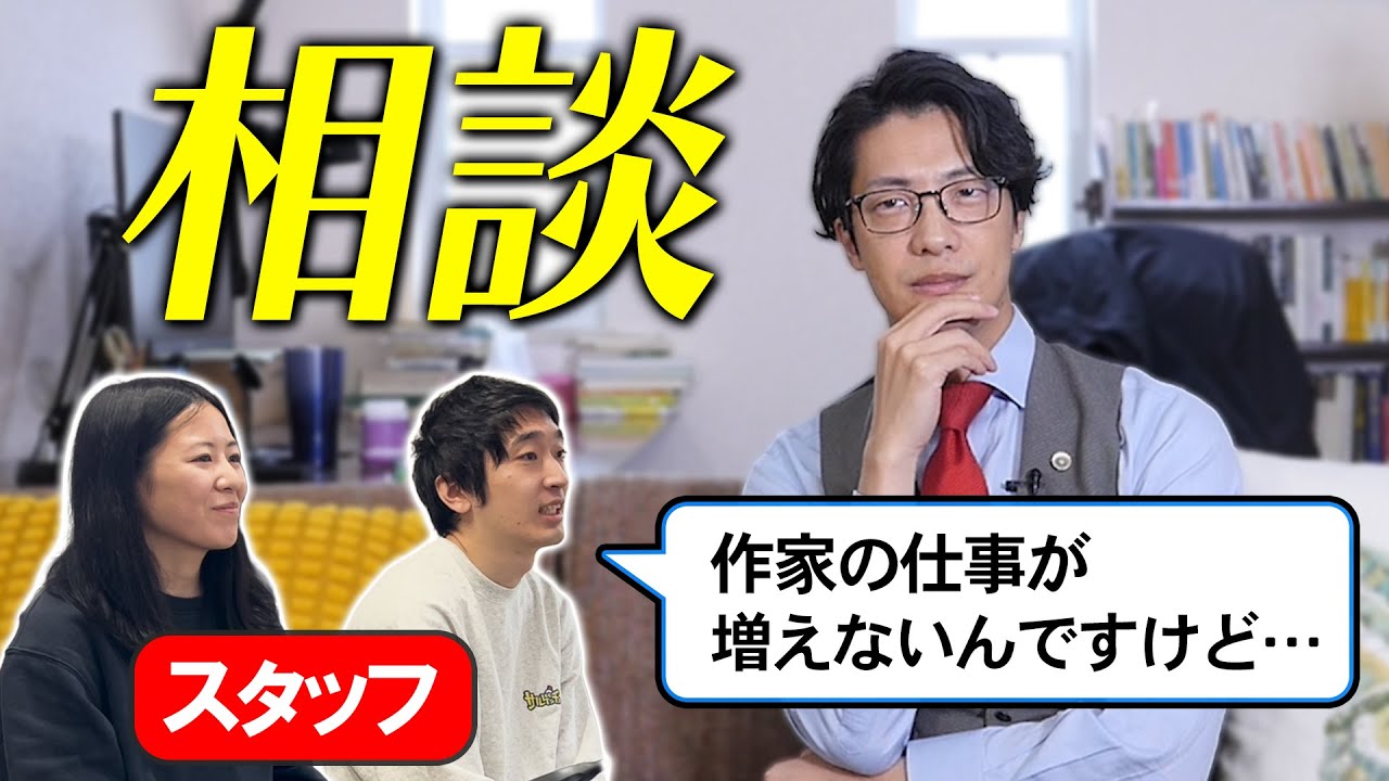 【雑談】スタッフの悩み聞いた