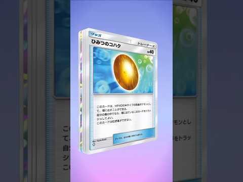 ポケポケ【アリスのとろける時間割り】#ポケモン#pokemon#shotrs