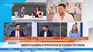 Μιλένα Αποστολάκη στην εκπομπή «Πρωινή Ζώνη» / ACTION 24 / 22.05.2024