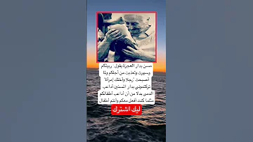 مسن بدار العجزة يقول ربيتكم وسهرت وتعذبت من أجلكم ولما أصبحت اكسبلور Music العلم 