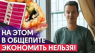 Такая экономия в бизнесе приведёт к закрытию! / На чем нельзя экономить в кафе?