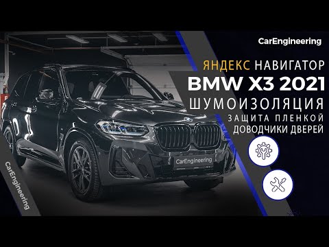 Vídeo: Com puc canviar l’hora del meu BMW x3 2019?