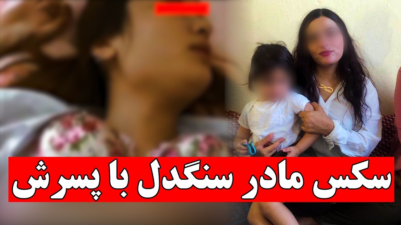 Najwa سـ ـکـ ـس مادر سنـ ـگدل با پسر یـ ـازده ساله اش Youtube