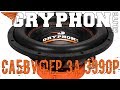 DL Audio Gryphon Lite 12 сабвуфер за 3990р распаковка разминка