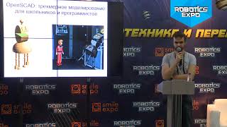 Robotics Expo 2013: доклад Робототехника в школьном образовании