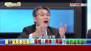 0525新聞面對面》PART2 (周刊爆！陳星向檢方說明「林奕含主動約看展」？背後鋪陳啥？)