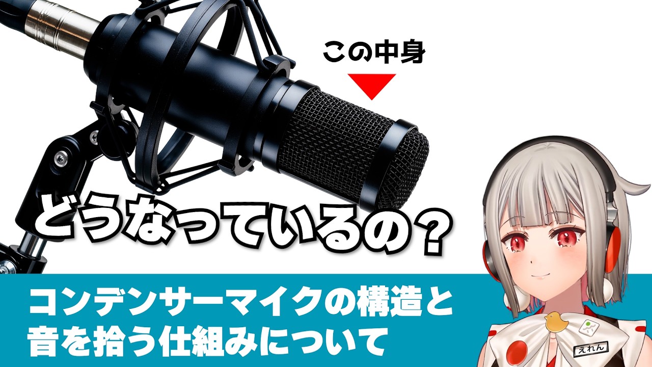 How Do Condenser Microphones Pick Up Sound? Explaining Mic