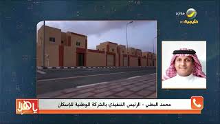 الوطنية للإسكان تعلن عن مشروع ضاحية الفرسان والمرحلة الثانية من مشروع ضاحية خزام في مدينة الرياض