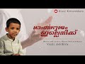 New malayalam christian devotional song  mamsa  bhujam  official teaser  josh binoy 2022