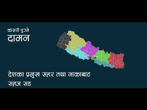 Infographic video of Province no 3, Nepal