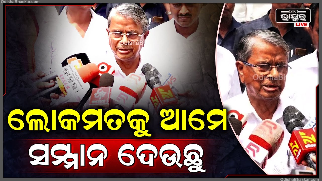 ଆମେ ବହୁତ ଖୁସି...ଜ଼ିଲ୍ଲା ଲୋକ ମୁଖ୍ୟମନ୍ତ୍ରୀ ହେଲେ,ଜ଼ିଲ୍ଲା ବହୁତ ଆଗେଇବ...