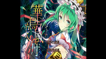تحميل 東方 花鳥 風月 歌詞 Mp4 Mp3