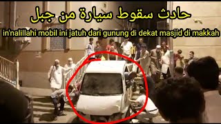 حادث سقوط سيارة من جبل في مكة kasian mobil ini terjatuh dari gunung dekat dari masjid di makkah