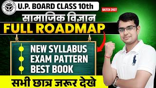 Class 10 Social Science (SST) Syllabus 2026-27 | Topper’s Plan + New Batch 2027 🚀