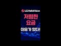 욕 먹을 각오하고 올리는 LG헬로비전 인터넷 쓰지 말아야 하는 이유 Mp3 Song