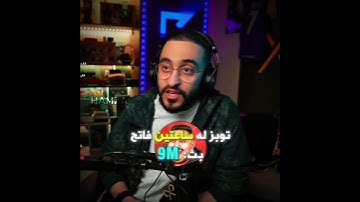 فزعة دربحة 💀 #تصميم #فالكونز #بندريتا #banderitax #دربحه #ترند #ترند_تيك_توك