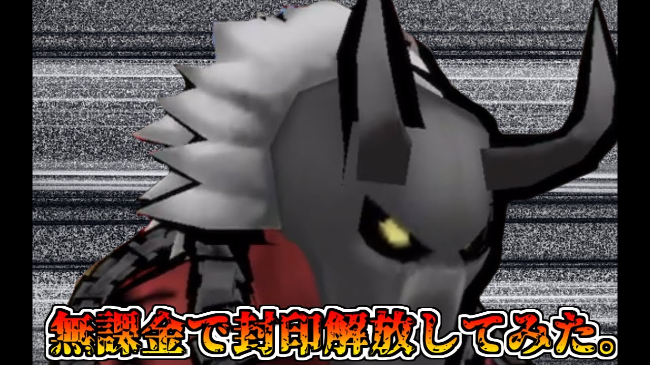 ゴリオン】封印されしゴリラを無課金で手に入れてみた。ゴリラ 