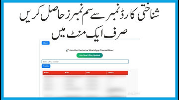 How to check sim number through CNIC Online | Find phone number by ID card number