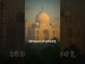 #viral taj mahal is not real name but tejo mahalaya is real name