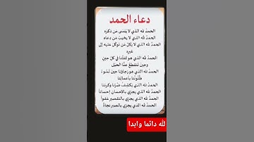 #احاديث_قدسية_شريفة #دعاء_الرزق #دعاء_مستجاب #لايك #المغرب #السعودية #اكسبلور #اذكار_المساء #الجزائر