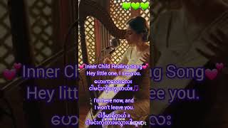Best Inner Child Healing Affirmations! Own Song!Too Sweet Song Lyrics!