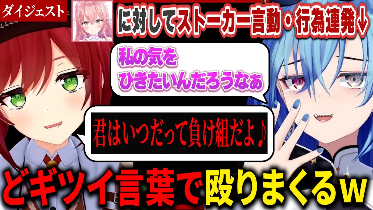 【ダイジェスト】りえるにストーカー発言連発！石狩にどギツイ言葉で殴られまくる春雨麗女【石狩あかり/あおぎり高校/切り抜き】