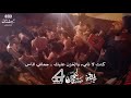 مترجم عربي رجز وذكر   كربلائي عليرضا جعفري نجومي
