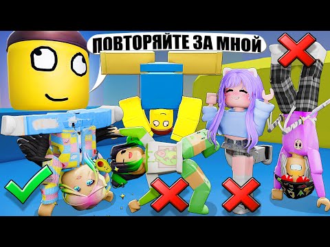 Видео: ГЛУПЫЙ САЙМОН ГОВОРИТ! КТО ИЗ НАС ПОБЕДИТ?