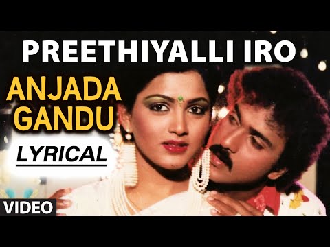 preethiyalli-iro-sukha-lyrical-video-l-anjada-gandu-songs-l-v.-ravichandran,-kushboo-|-hamsalekha